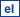 lang_el